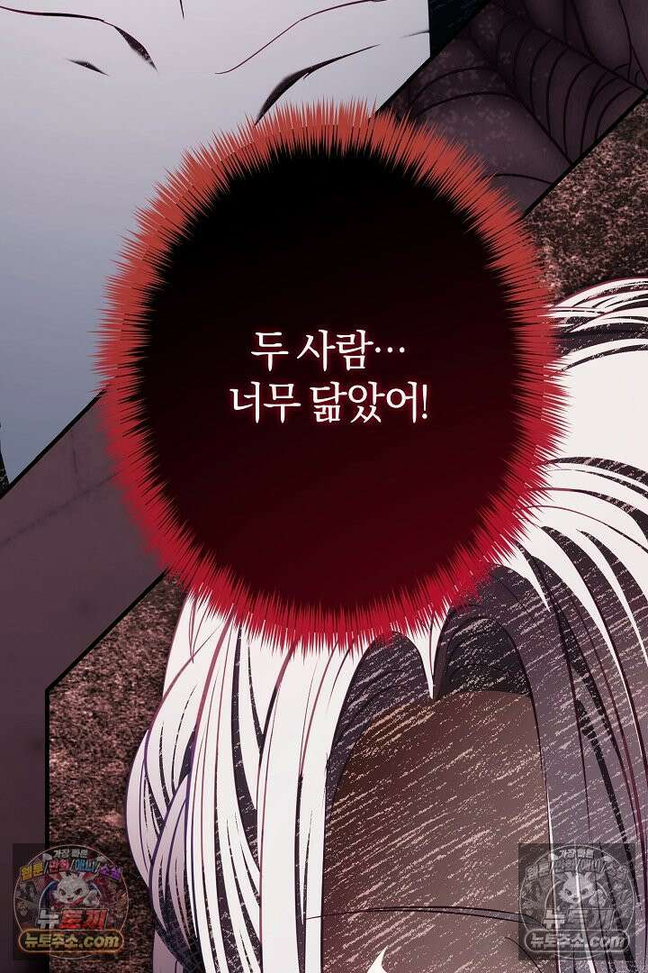 반란군의 돌팔이 의사 16화 5