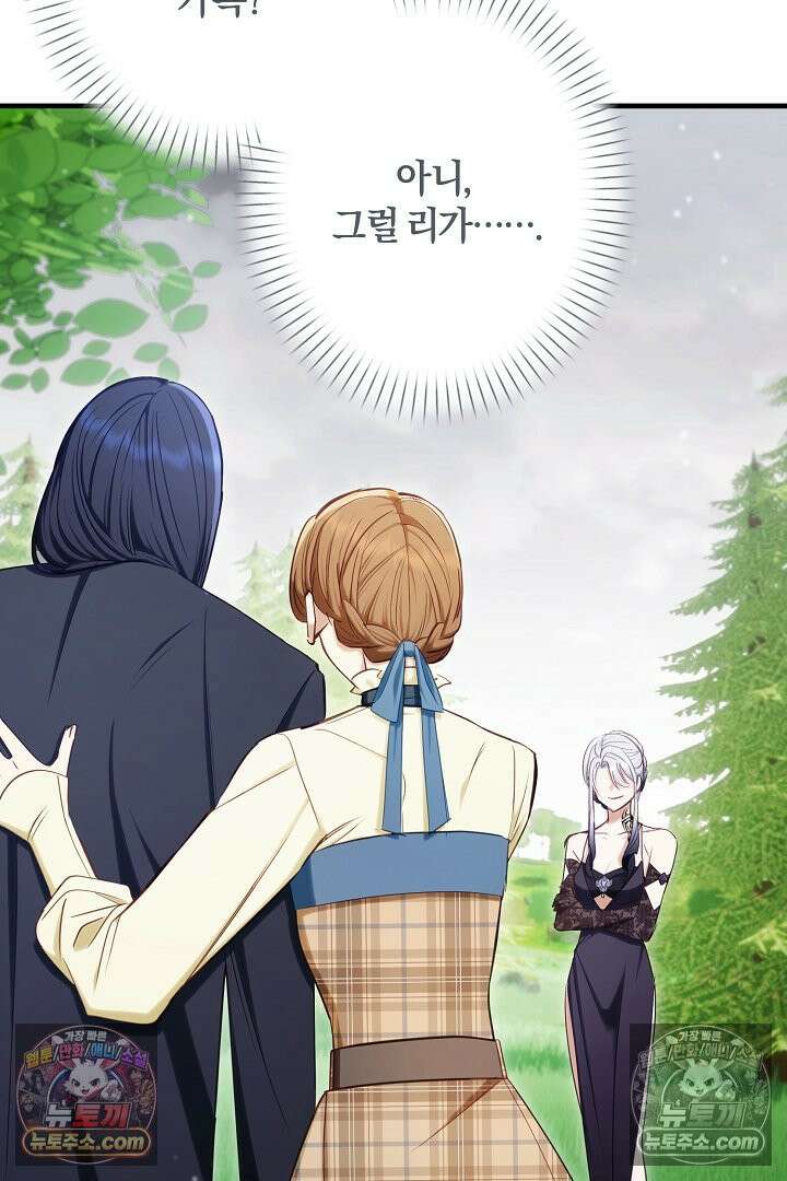 반란군의 돌팔이 의사 16화 9