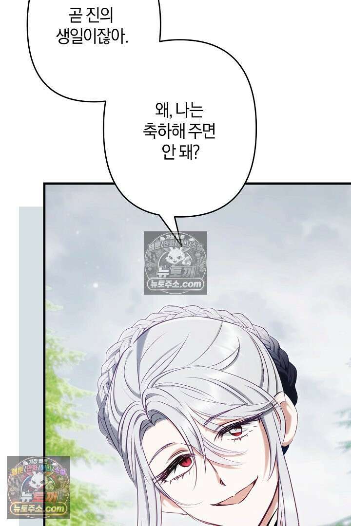 반란군의 돌팔이 의사 16화 14