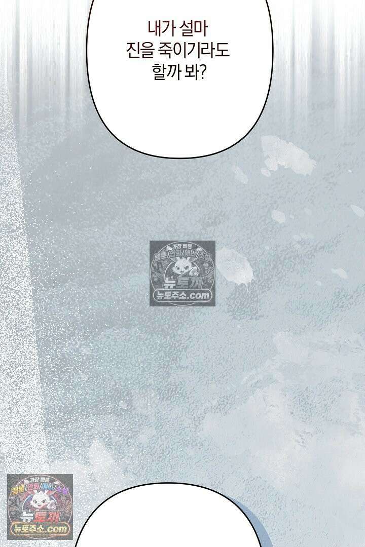 반란군의 돌팔이 의사 16화 18