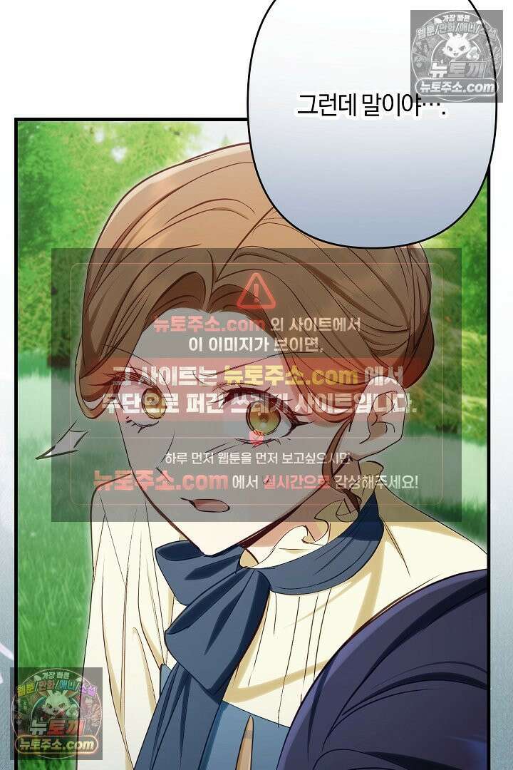 반란군의 돌팔이 의사 16화 24
