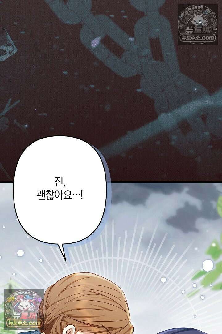 반란군의 돌팔이 의사 16화 28