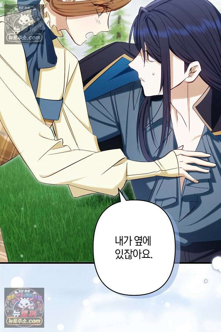 반란군의 돌팔이 의사 16화 29