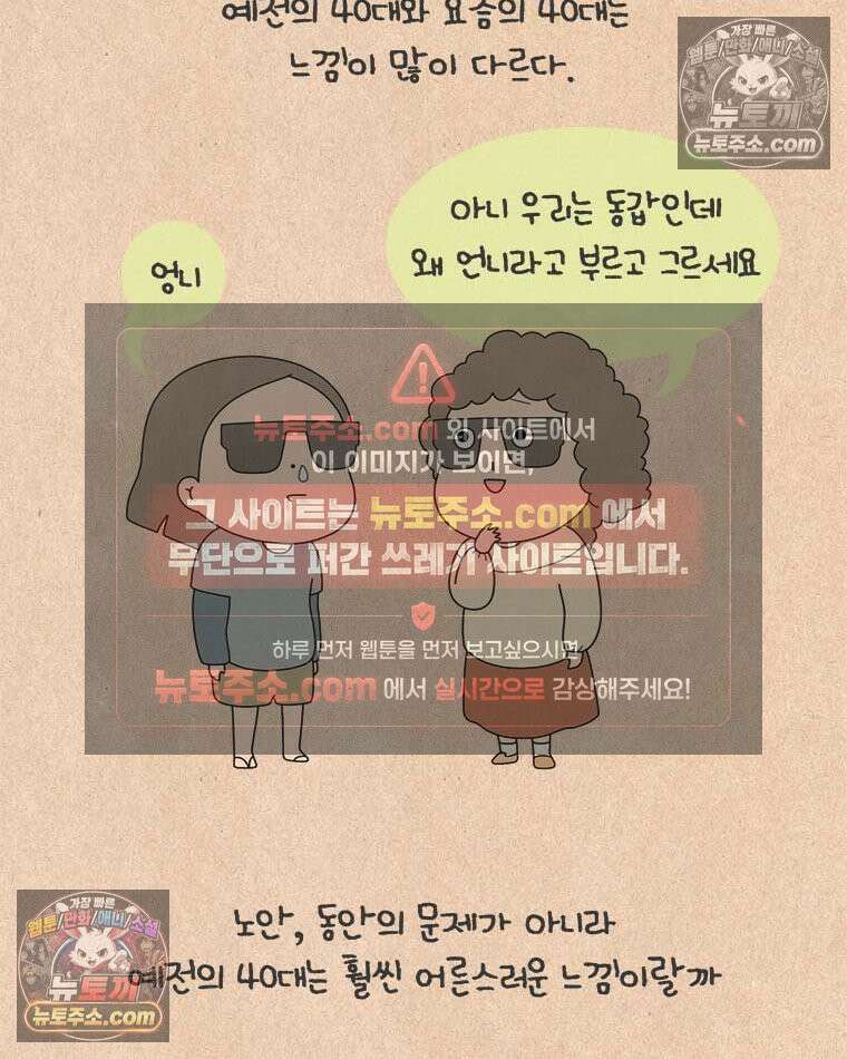 퀴퀴한 일기 ＃921． 여전하고 여전하다 2