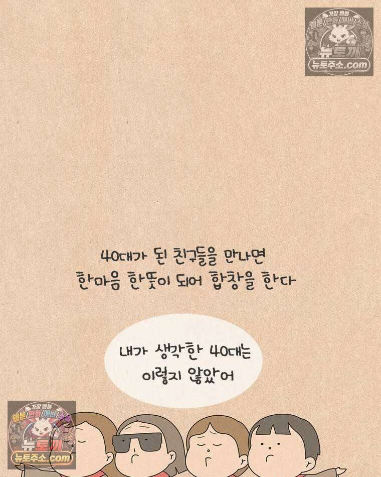 퀴퀴한 일기 ＃921． 여전하고 여전하다 3