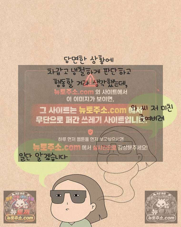 퀴퀴한 일기 ＃921． 여전하고 여전하다 6