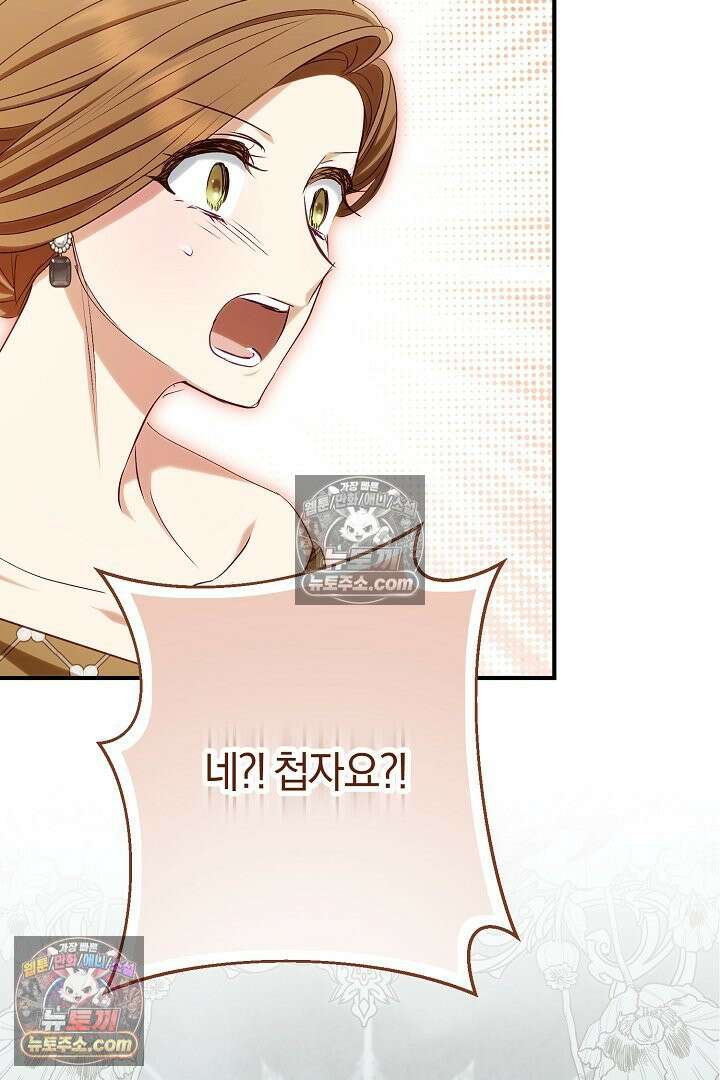 반란군의 돌팔이 의사 21화 2