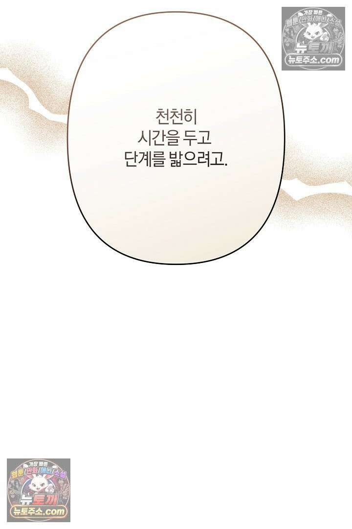 반란군의 돌팔이 의사 21화 15
