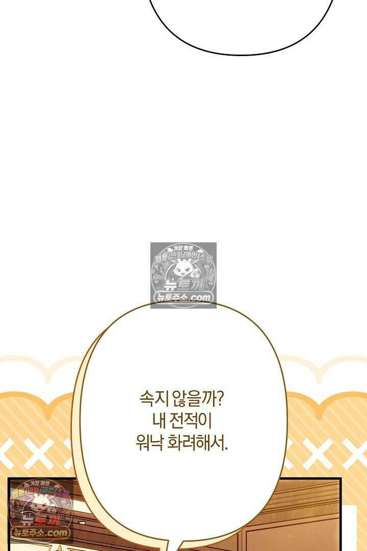 반란군의 돌팔이 의사 21화 18