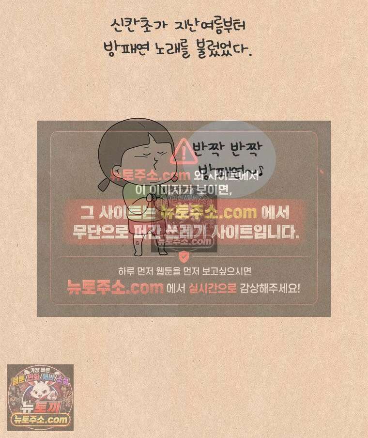 퀴퀴한 일기 ＃926．방패연 2