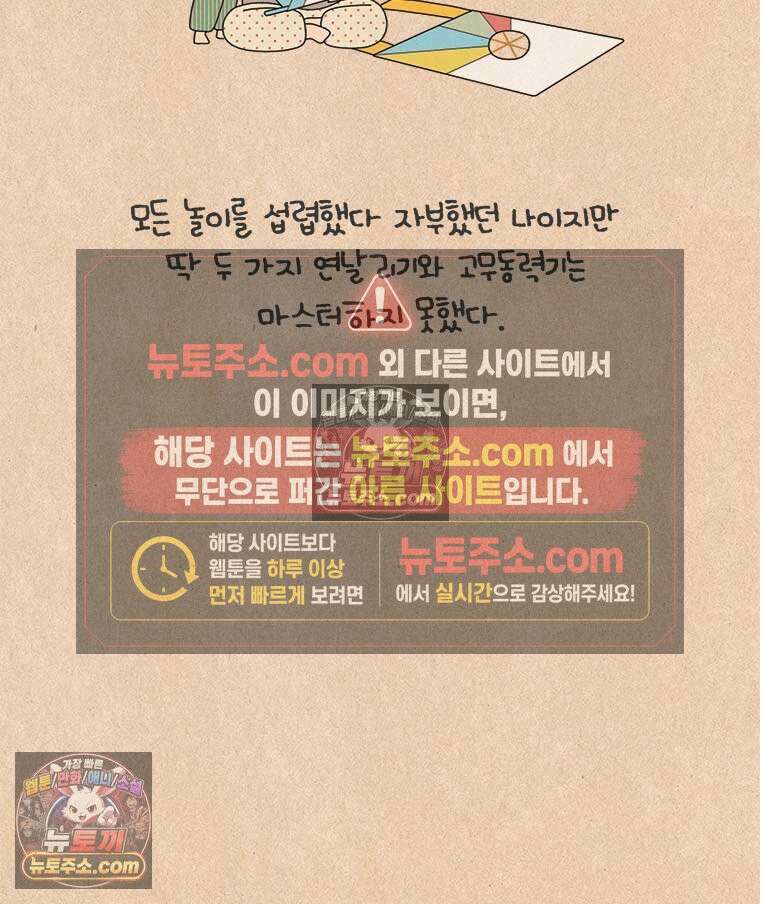 퀴퀴한 일기 ＃926．방패연 5