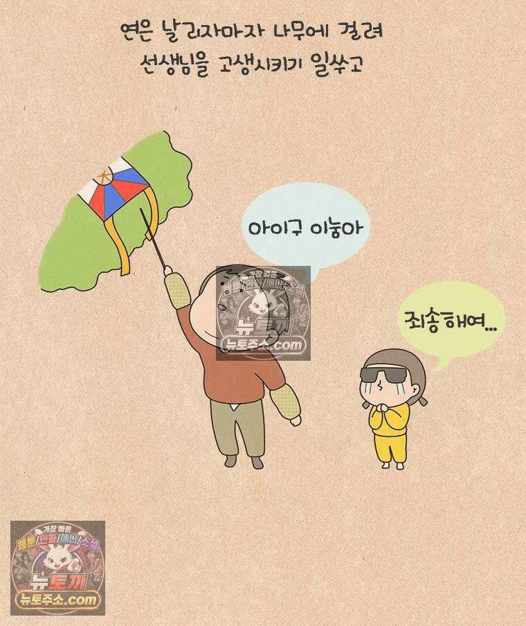 퀴퀴한 일기 ＃926．방패연 6