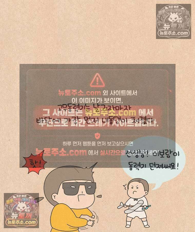 퀴퀴한 일기 ＃926．방패연 7
