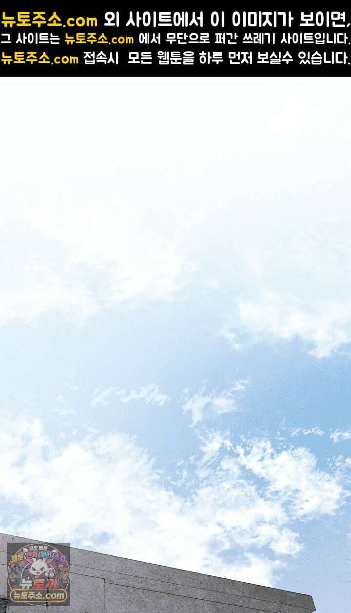 악인찬가 41화 1