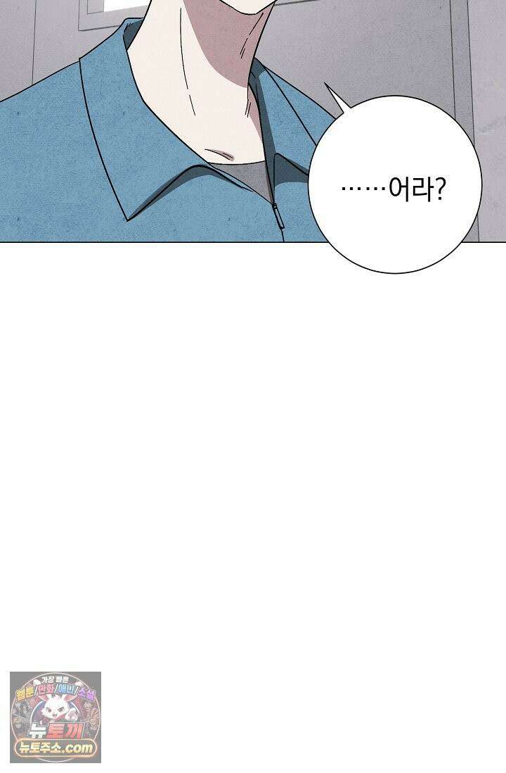 악인찬가 41화 5
