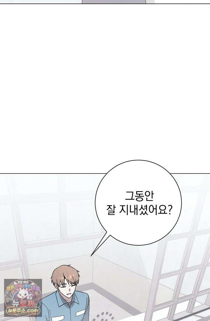 악인찬가 41화 9