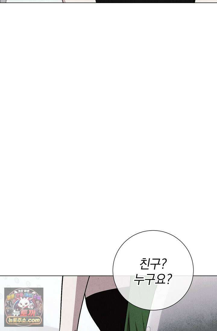 악인찬가 41화 12