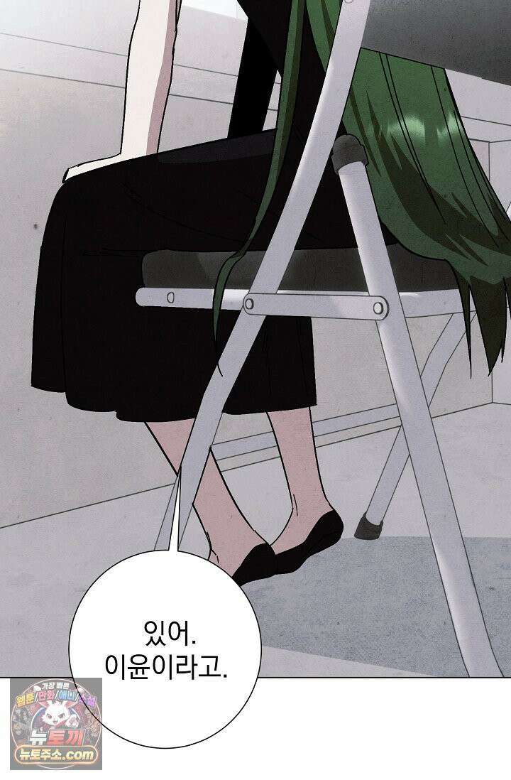 악인찬가 41화 13