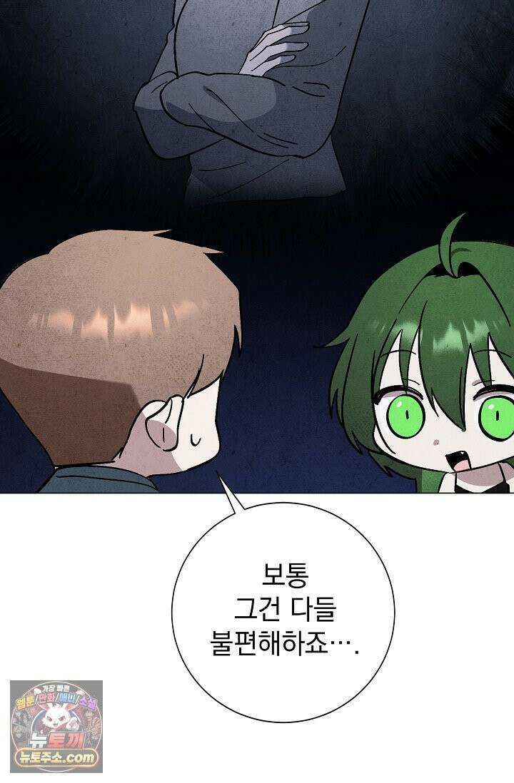 악인찬가 41화 15