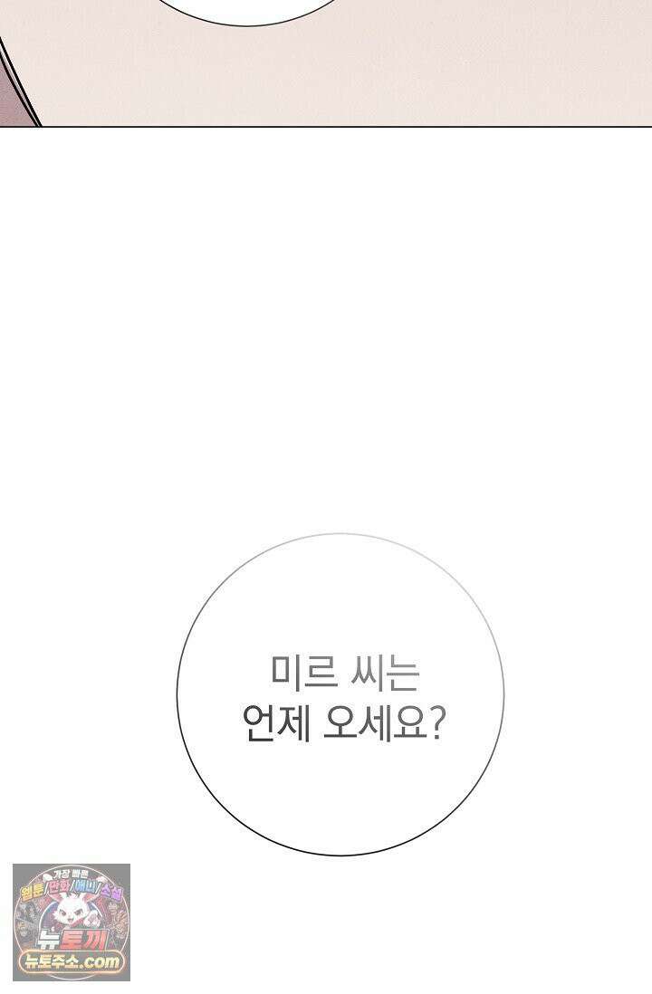악인찬가 41화 19
