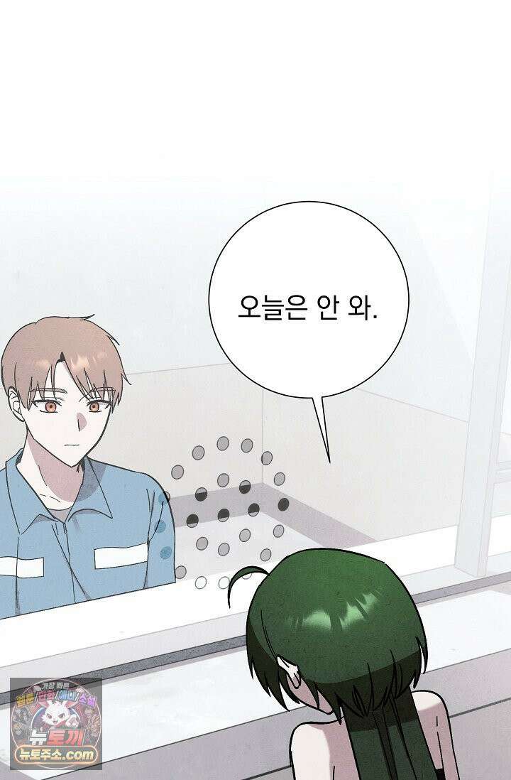 악인찬가 41화 21