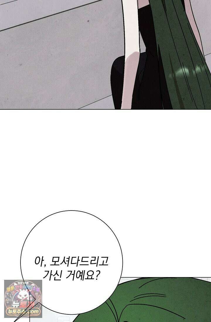 악인찬가 41화 22