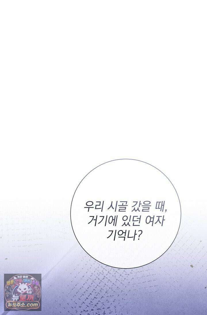 악인찬가 41화 24