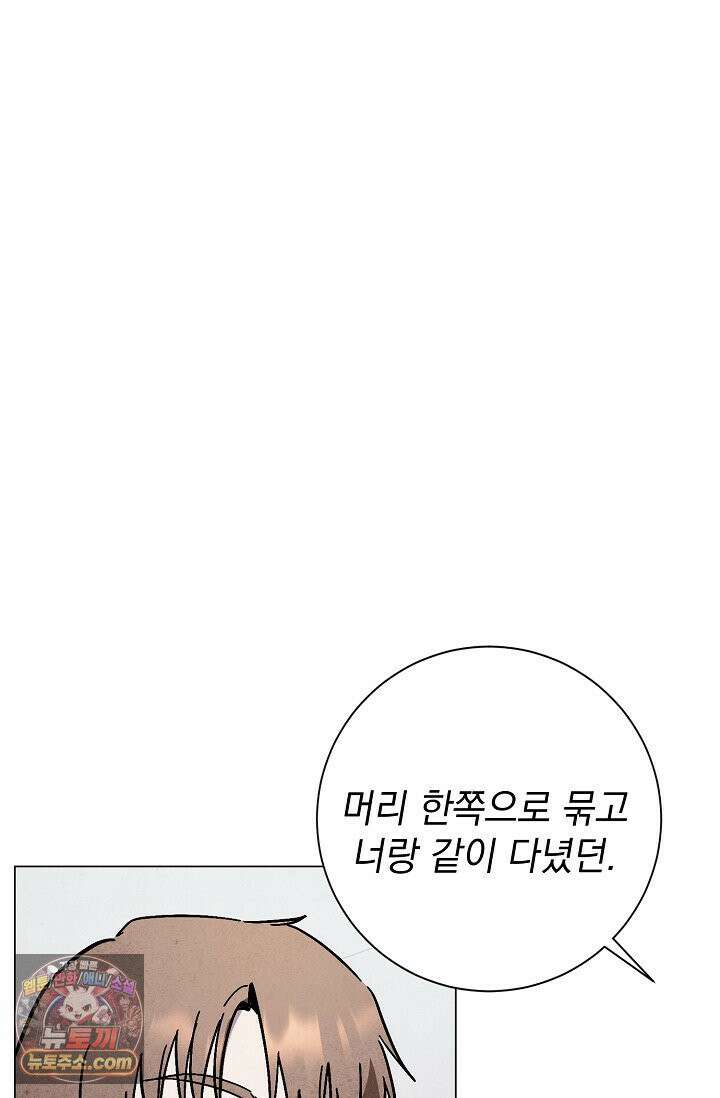 악인찬가 41화 26