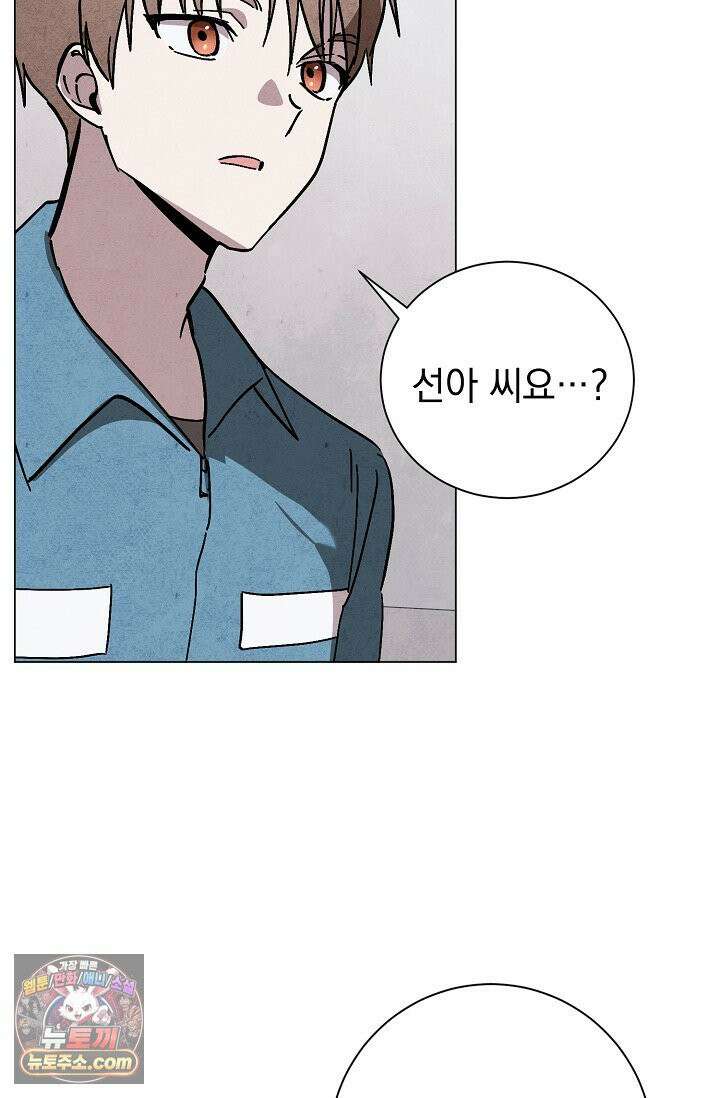 악인찬가 41화 27