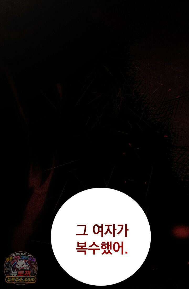 악인찬가 41화 29