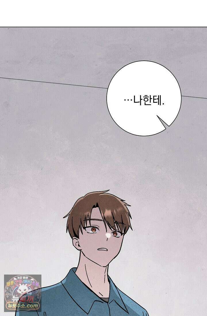 악인찬가 41화 32