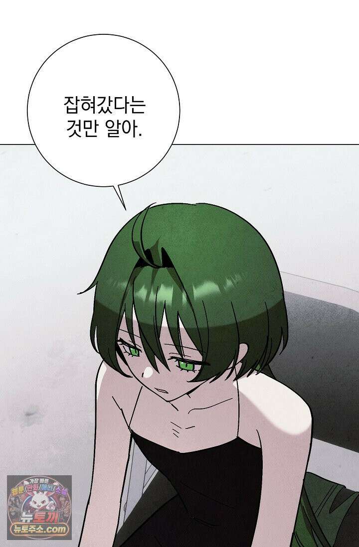 악인찬가 41화 35