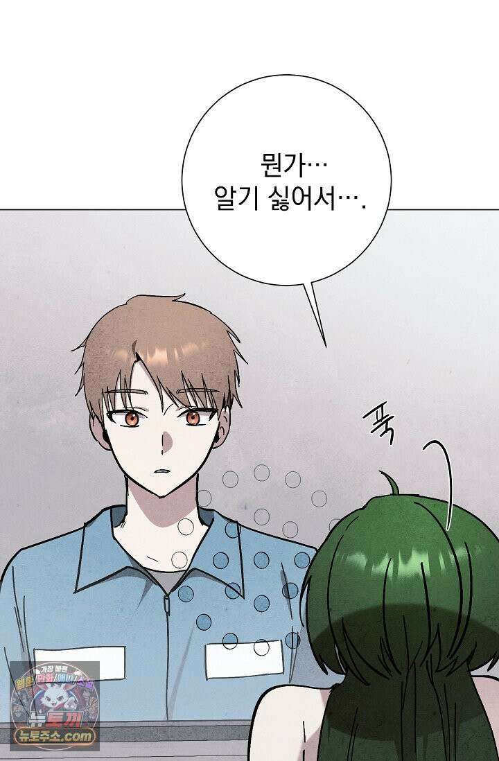 악인찬가 41화 38