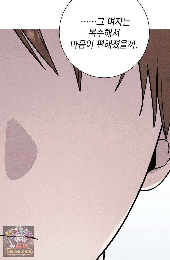 악인찬가 41화 40