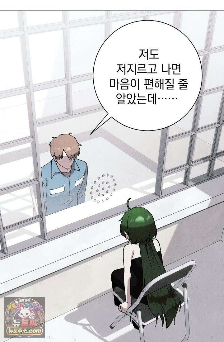 악인찬가 41화 44