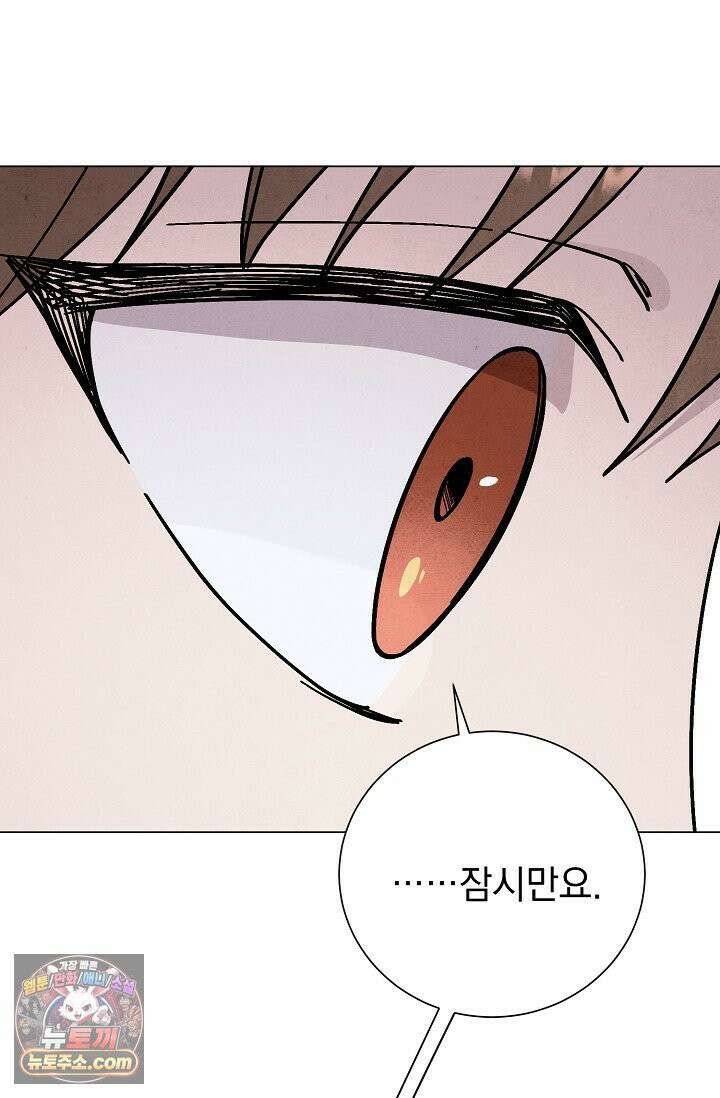 악인찬가 41화 47