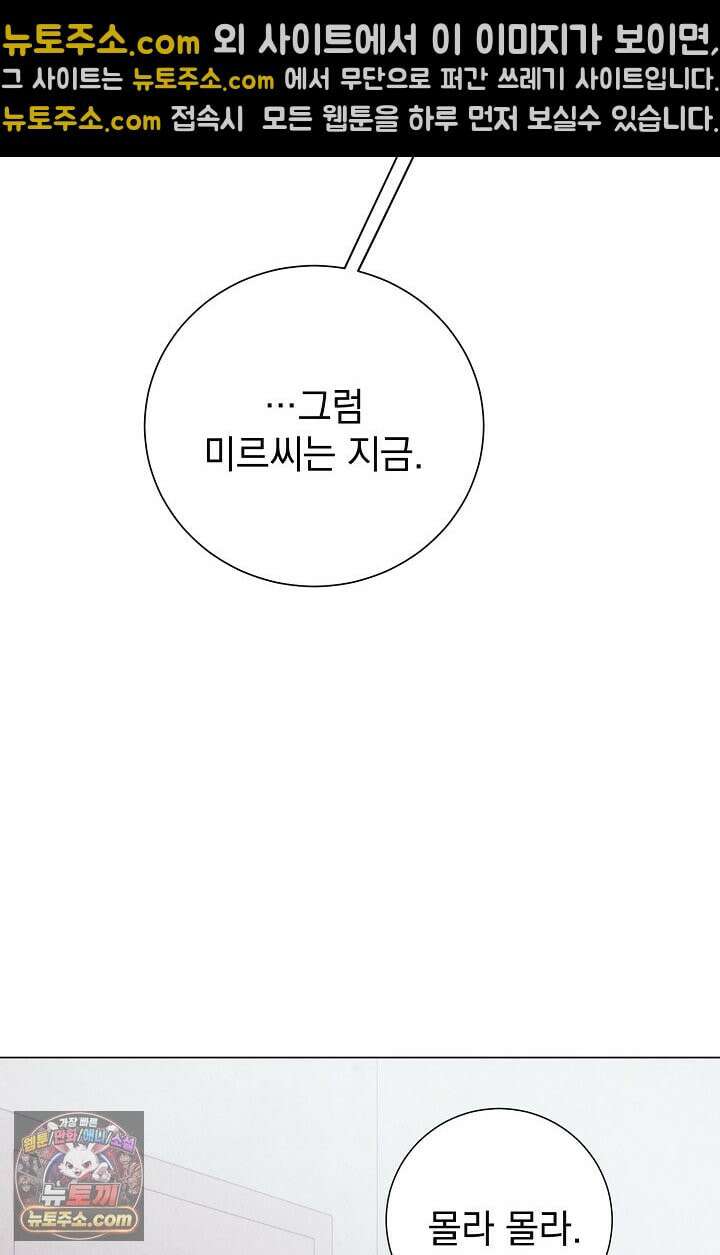 악인찬가 41화 48