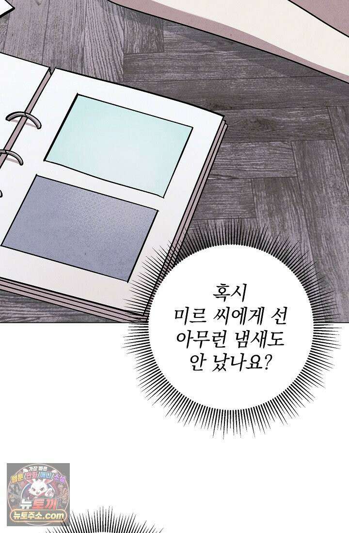 악인찬가 41화 60