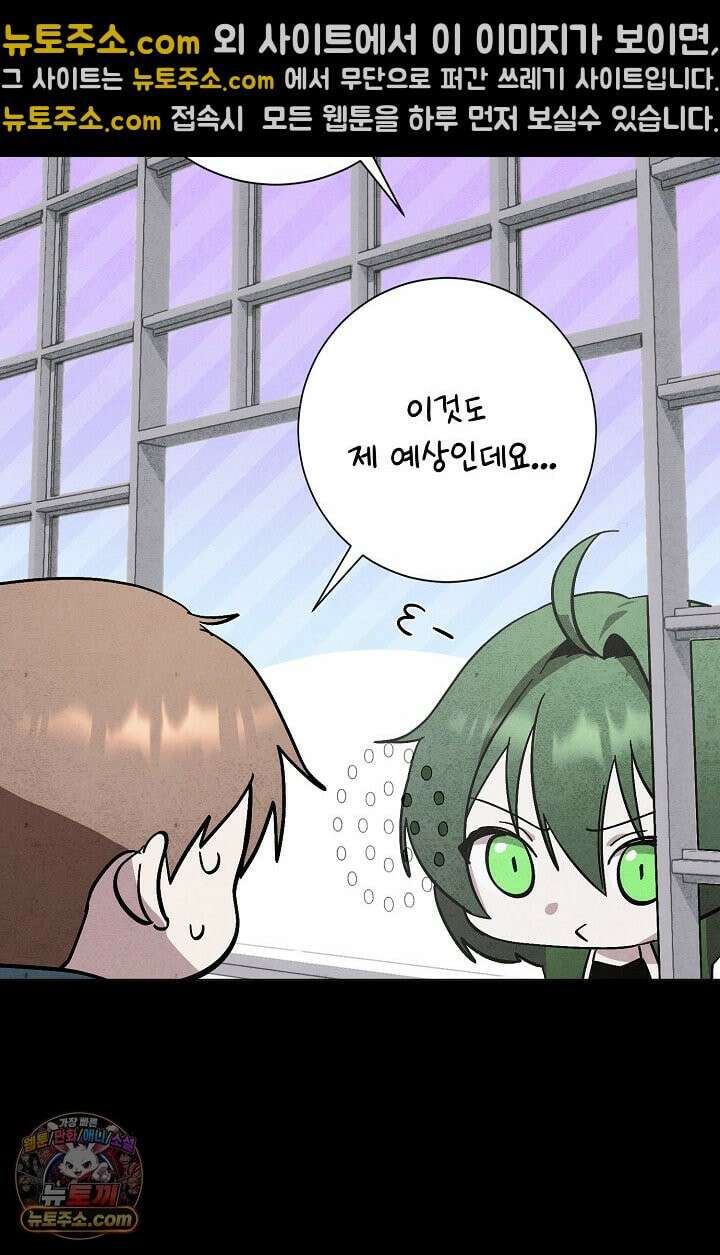 악인찬가 41화 74