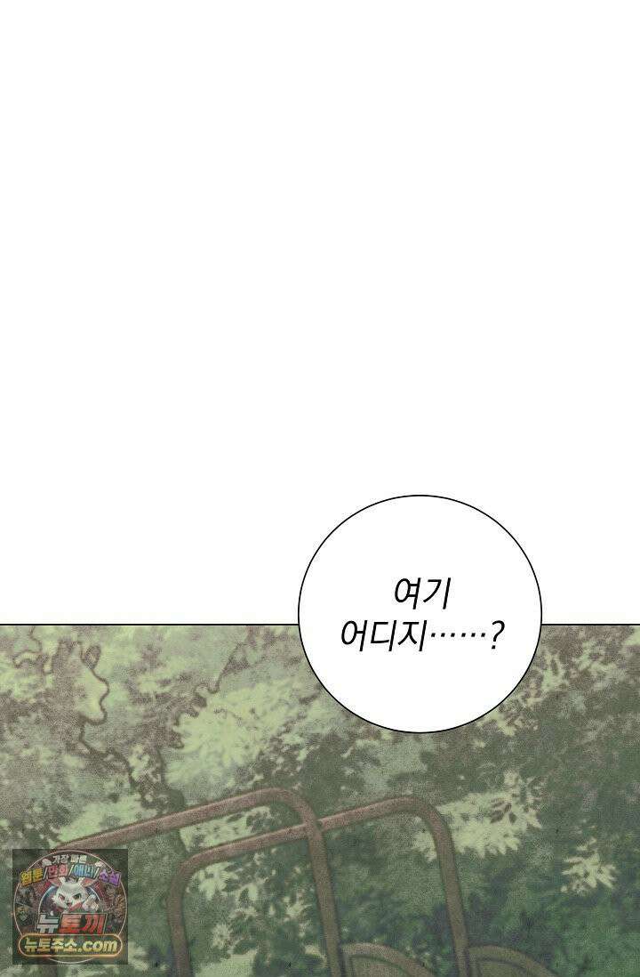 악인찬가 41화 82