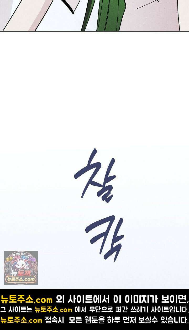 악인찬가 41화 86