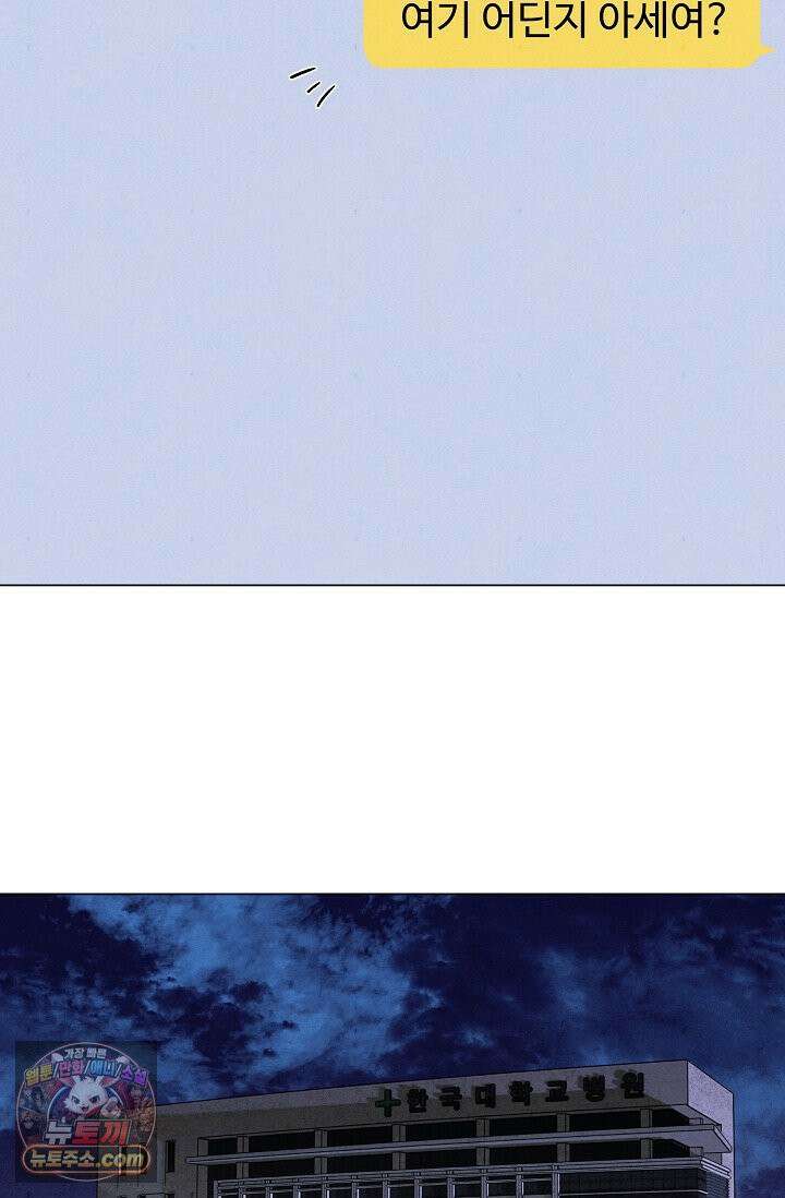악인찬가 41화 89