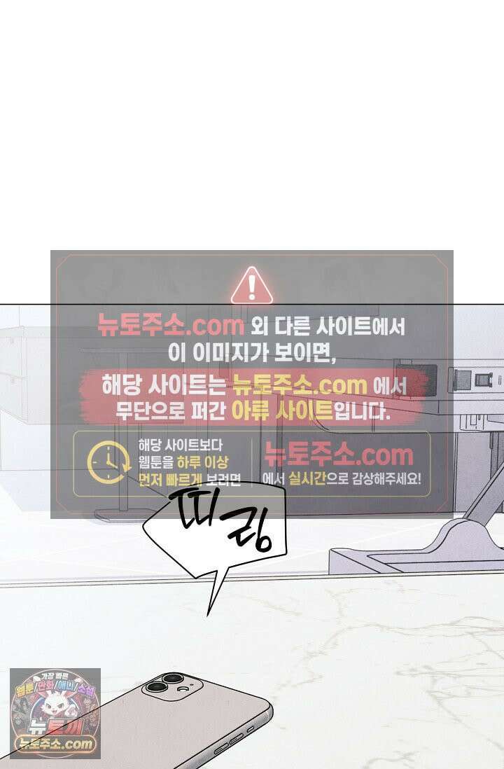 악인찬가 41화 91
