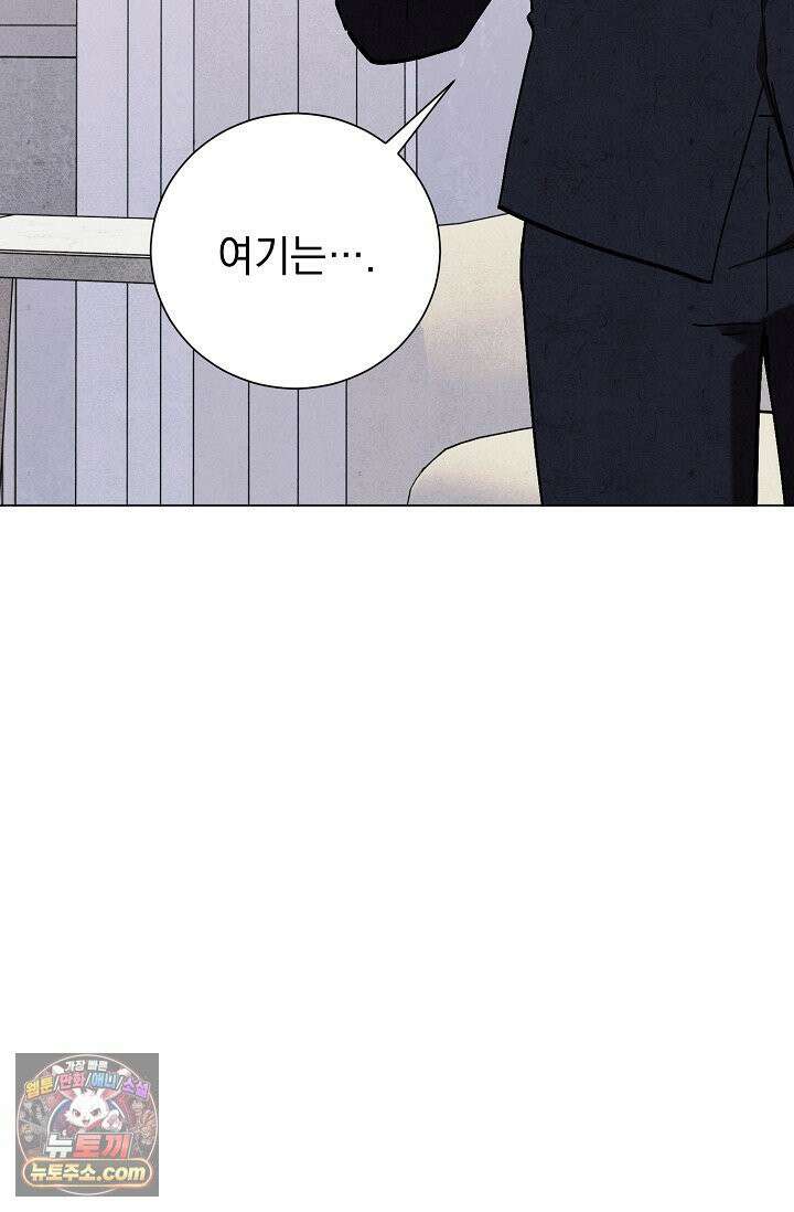 악인찬가 41화 95