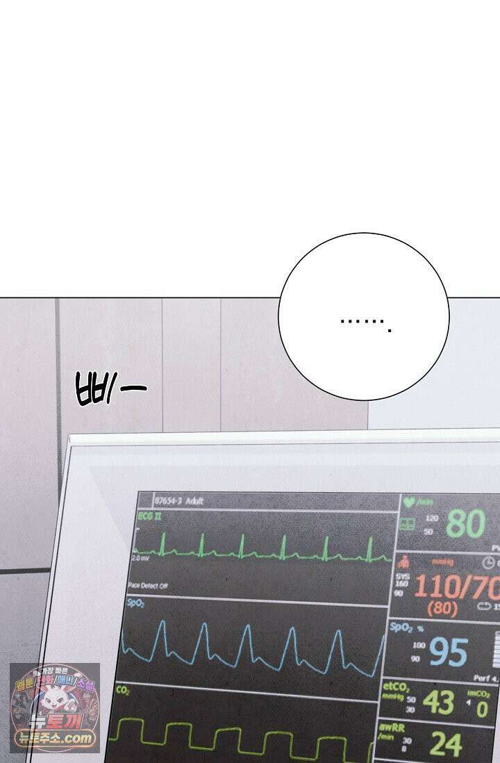 악인찬가 41화 96