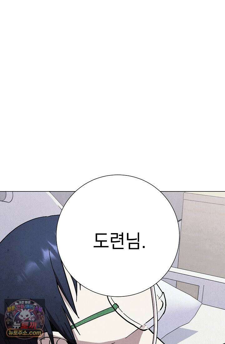 악인찬가 41화 100