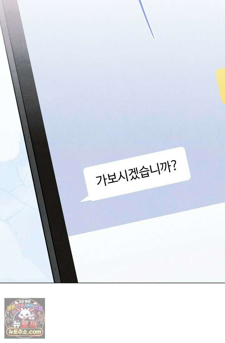 악인찬가 41화 106