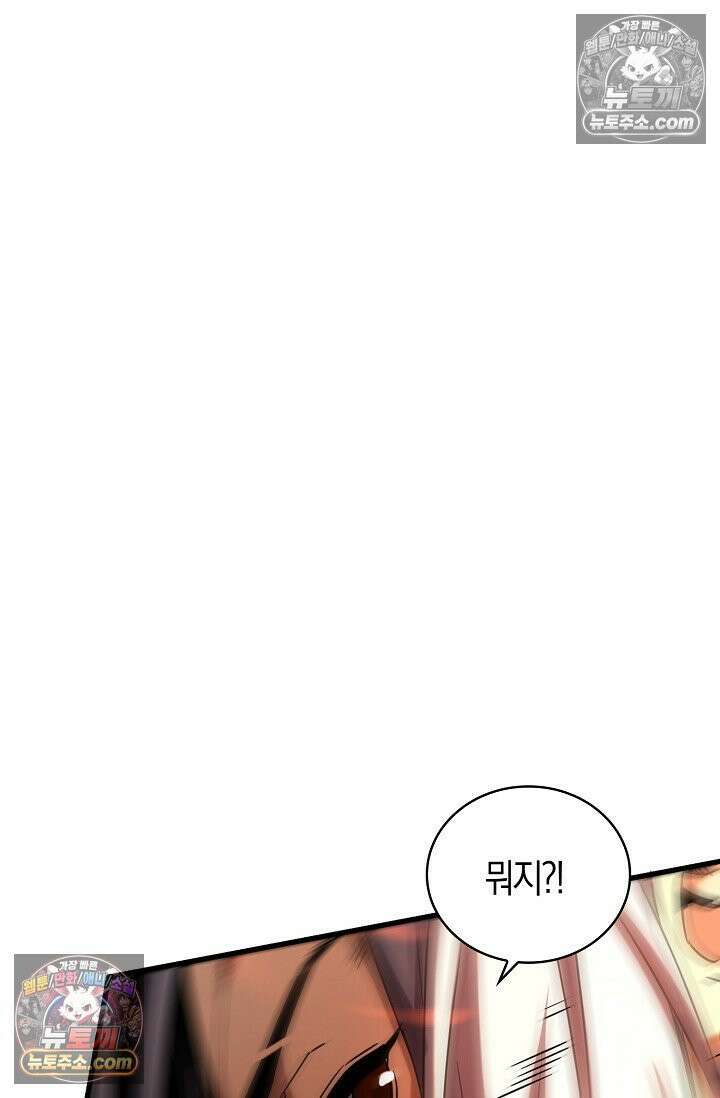 천재 장로 제자수련기 92화 3