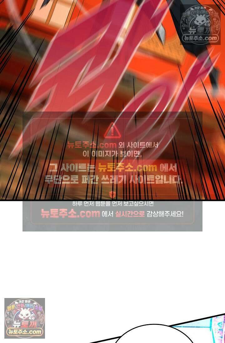 천재 장로 제자수련기 92화 6