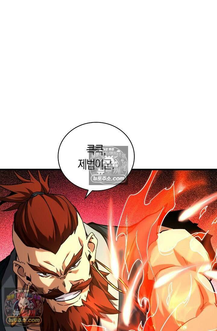 천재 장로 제자수련기 92화 8